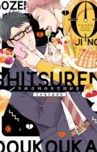 Gozen 0-ji no Shitsuren Doukoukai