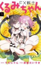 FX Senshi Kurumi-chan