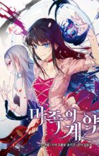 The Demonic Contract