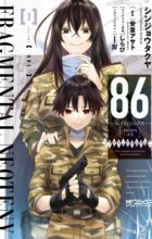 86: Fragmental Neoteny