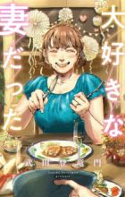 Daisuki na Tsuma Datta