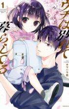 Uchi wa Wakarete Kurashiteru