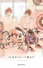 Minato Shouji Coin Laundry