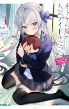 Netoge no Yome ga Ninki Idol datta: Cool-kei no Kanojo wa Genjitsu demo Yome no Tsumori de Iru