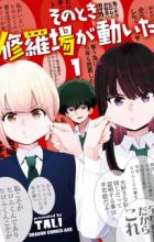 Sono Toki Shuraba ga Ugoita