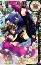 Clover no Kuni no Alice: Cheshire Cat to Waltz