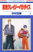 Tokyo Crazy Paradise