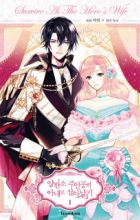 This Villainess Wants a Divorce!