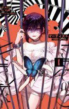 Murdist: Shikeishuu Kazami Tazuru