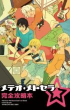 Meteor Methuselah: Kanzen Kouryakubon