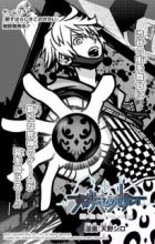 Shin Subarashiki Kono Sekai