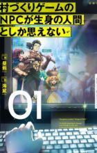 Murazukuri Game no NPC ga Namami no Ningen to shika Omoenai