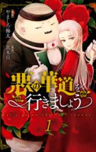 Aku no Hanamichi wo Ikimashou