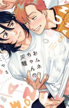 Omune-chan no Sainan