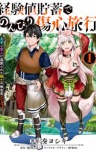 Keikenchi Chochiku de Nonbiri Shoushin Ryokou: Yuusha to Koibito ni Tsuihou sareta Senshi no Mujikaku Zamaa