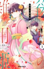Koukyuu no Zatsuyouki