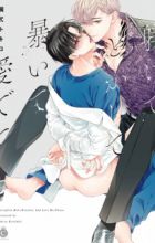 Shitsukete Tokashite Abaite Medete