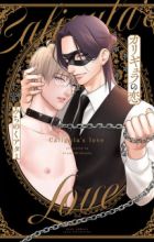 Caligula no Koi