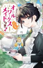 Heroine? Seijo? Iie, All Works Maid desu (Hokori)! @comic