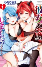 Kanojo Shoukan shimashita!?