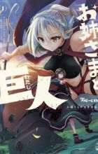 Oneesama to Watashi: Ojousama ga Isekai Tensei