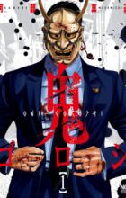 Onigoroshi