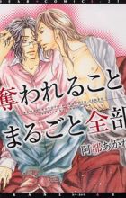 Ubawarerukoto Marugoto Zenbu