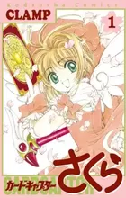 Cardcaptor Sakura