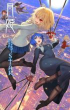 Tsukihime: A Piece of Blue Glass Moon - Anthology Comic Star