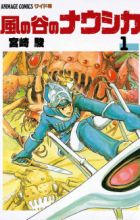 Kaze no Tani no Nausicaä