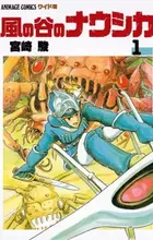 Kaze no Tani no Nausicaä