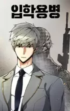 Teenage Mercenary