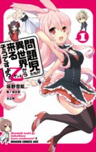 Mondaiji-tachi ga Isekai kara Kuru Sou desu yo? Z