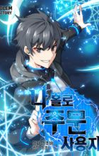 The Lone Spellcaster