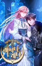 Regina Rena: To the Unforgiven