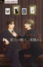 Sojou no Koi wa Nido Haneru