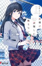 Tenshi wa Tansan shika Nomanai