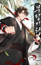 The Grand Mudang Saga