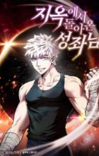 The Celestial Returned from Hell