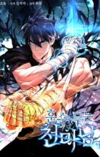 My Master Is a Backseat Gamer