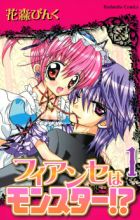 Fiancé wa Monster!?