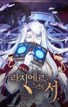 The Book of Lagier