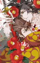 Adatsubaki Yugamite Haguruma