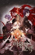 The Dark Lord's Confession