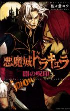 Castlevania: Curse of Darkness