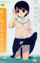 Otona ni Naru Mae ni