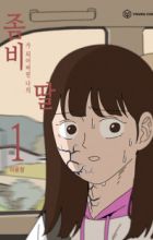 My Daughter Is a Zombie