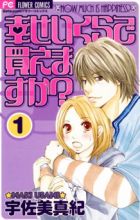 Shiawase Ikura de Kaemasu ka?