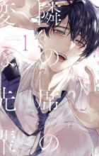 Tonari no Seki no Hen na Senpai