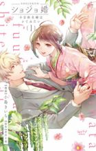 Shojokon: Kohinata Fuufu wa Shitemitai